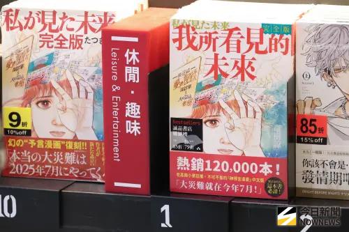 ▲我所看見的未來、7/5大地震預言、龍樹諒。（圖／記者陳明安攝。2025.07.02）