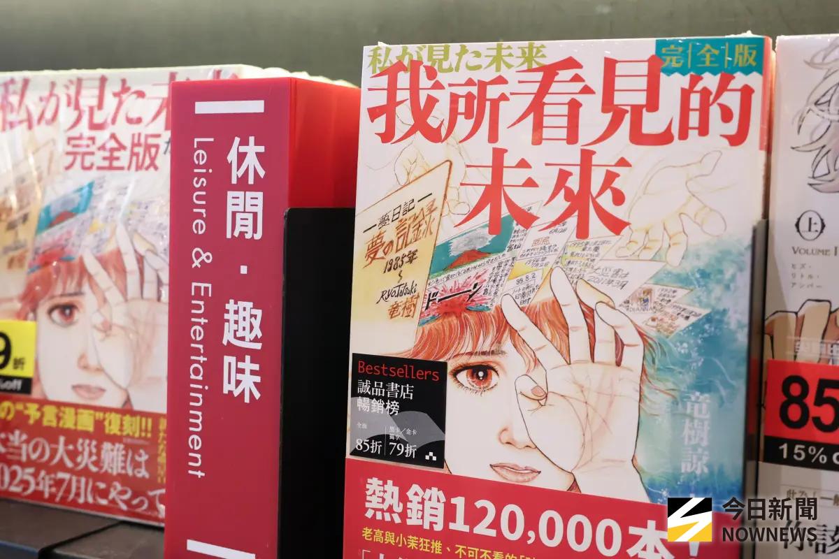 「7/5末日預言」他全台第1個說！台大教授觀測、地震奇人感應曝光