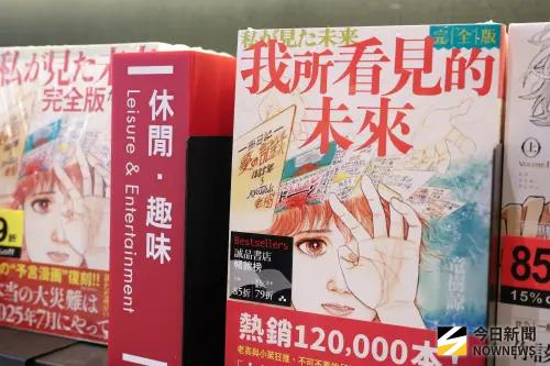 ▲我所看見的未來、7/5大地震預言、龍樹諒。（圖／記者陳明安攝。2025.07.02）