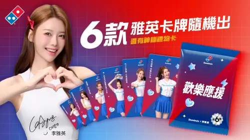 ▲買達美樂「韓風炸雞起司火山」搶李雅英女神卡，只送不賣。（圖／達美樂提供）