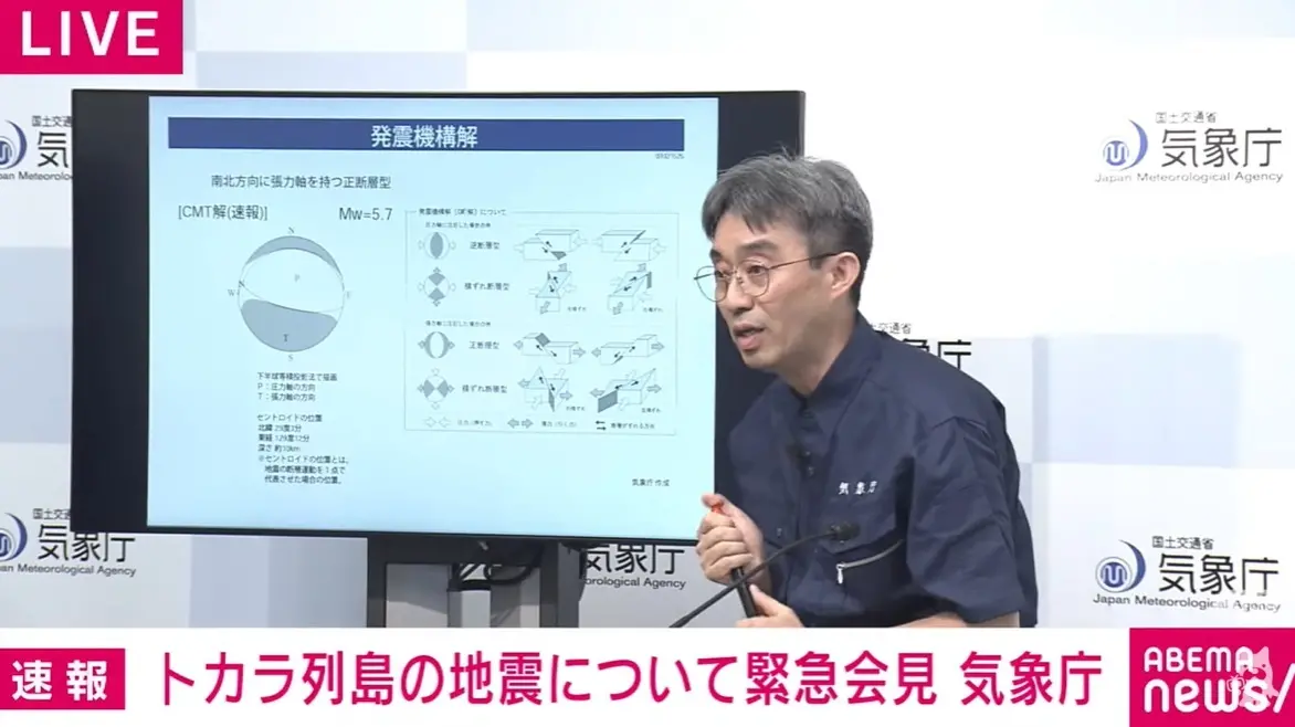 ▲日本鹿兒島外海吐噶喇群島地震直逼千次，日本氣象廳今（2）日稍早緊急召開記者會說明。（圖／翻攝自「ABEMAニュース【公式】」YouTube）