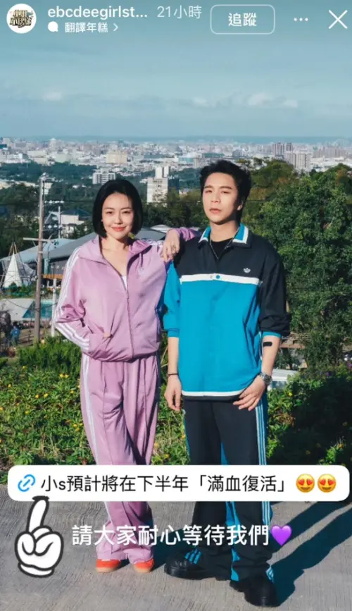 ▲小S《小姐不熙娣》請假半年！倒數復工（圖／小姐不熙娣IG）