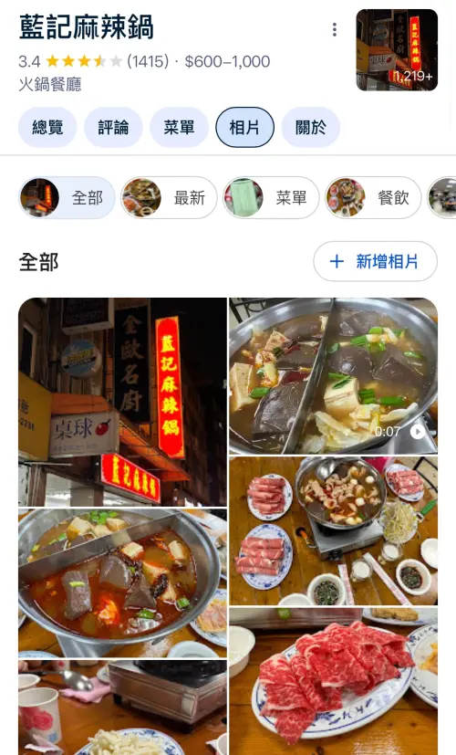 ▲不少人稱讚「藍記麻辣鍋」湯頭麻香濃郁卻順口、鴨血又大塊。（圖／翻攝自Google評論）