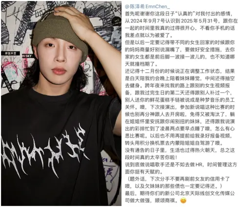 ▲肖戰前隊友爆劈腿多女！前女友不忍了開撕（圖／陳澤希微博）