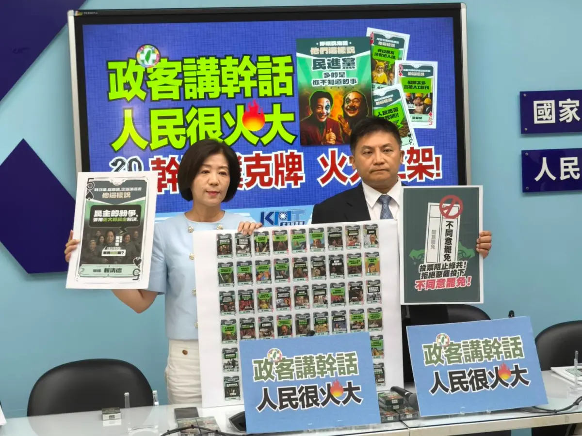 ▲國民黨立院黨團推出幹話撲克牌，呼籲726要投票不同意罷免。（圖／國民黨團提供）