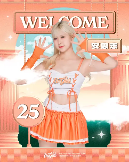 ▲安惠志將在7月12日（六）猿獅台南主場賽事登場，當日賽事也將安排表演，安惠志展現他最擅長的舞蹈，讓球迷可以現場感受他的魅力。（圖／統一獅提供）