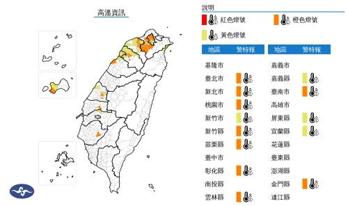 ▲中央氣象署發布高溫資訊，白天上午「13縣市」天氣晴朗炎熱。（圖／中央氣象署）