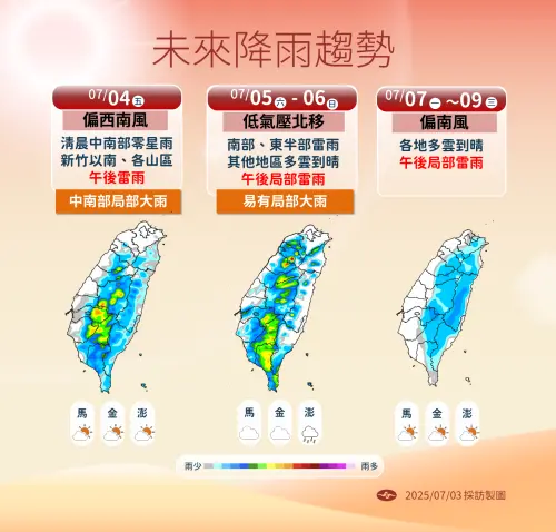 。(圖/中央氣象署提供) ▲。(圖/中央氣象署提供)