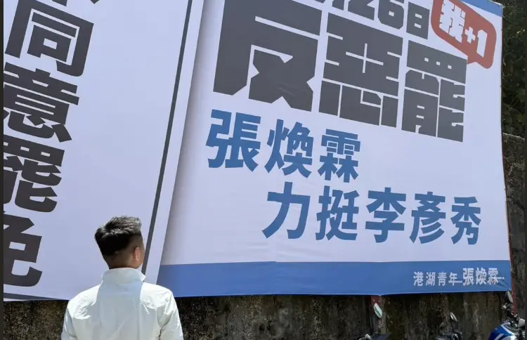 跟「阿姨」和解了！藍青年張煥霖掛看板挺反惡罷　李彥秀主動送暖