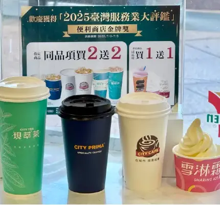 暑假優惠咖啡買2送2