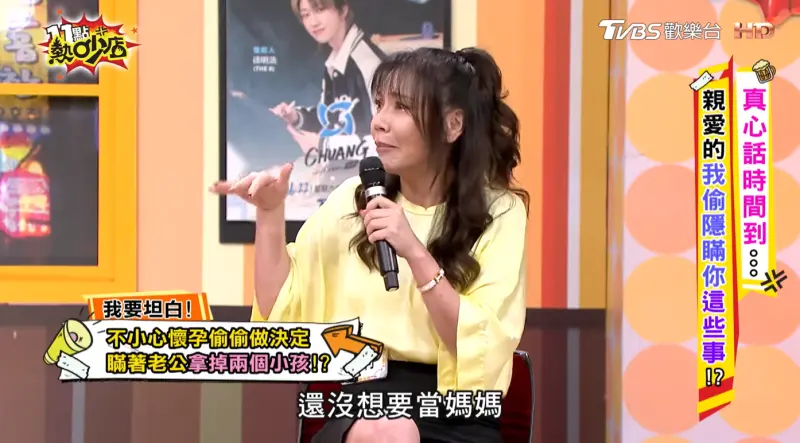 ▲甄莉說自己第一次墮胎是因為還沒想好是否要結婚、當媽媽。(圖/11點熱吵店YouTube)