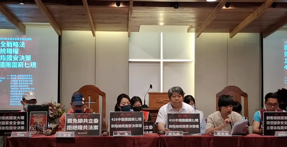 ▲經濟民主連合批國民黨立委配合中國統戰。（圖／何哲欣攝，2025.07.03）