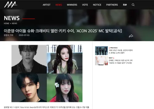 ▲舒華（右上）確定擔任AAA慶典主持人。（圖／AAA官網）