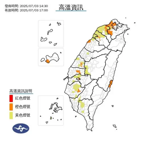 ▲氣象署3日下午14:30發布最新高溫資訊。