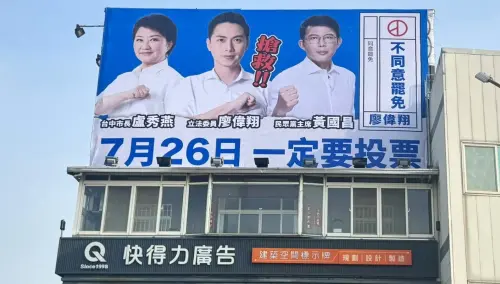 與黃國昌同場「再愛我一次」 盧秀燕為3子弟兵重啟藍白合