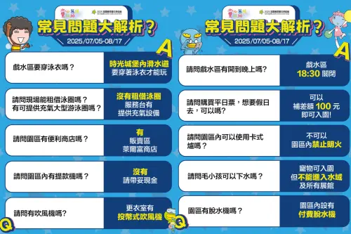 ▲宜蘭國際童玩藝術節行前須知一次看。（圖／宜蘭國際童玩藝術節）