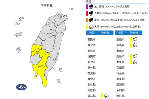 ▲中央氣象署今（3）日15時20分發布大雨特報，影響時間為03日下午至03日晚上。（圖／中央氣象署）