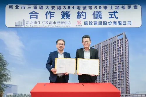 信創集團總裁黃炳銘(左)、新北住都中心執行長錢奕綱(右)完成簽約, 攜手推動位於三重區中正南路的老屋重建案。(圖/新北住都中心提供) ▲信創集團總裁黃炳銘(左)、新北住都中心執行長錢奕綱(右)完成簽約, 攜手推動位於三重區中正南路的老屋重建案。(圖/新北住都中心提供)