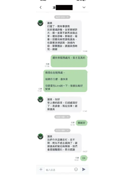 ▲王母曾向市議員謝志忠求助，之後因為再度「獲利」不認為被詐騙，說事情已經處理好、是誤會、現在沒事。（圖／台中市議員謝志忠提供，2025.07.03）