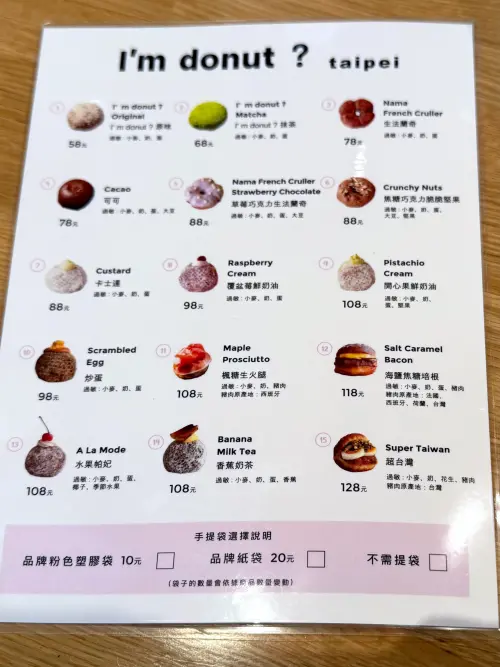 ▲「I’m donut？」生甜甜圈，台灣15款口味、價格一覽。（圖／記者蕭涵云攝）