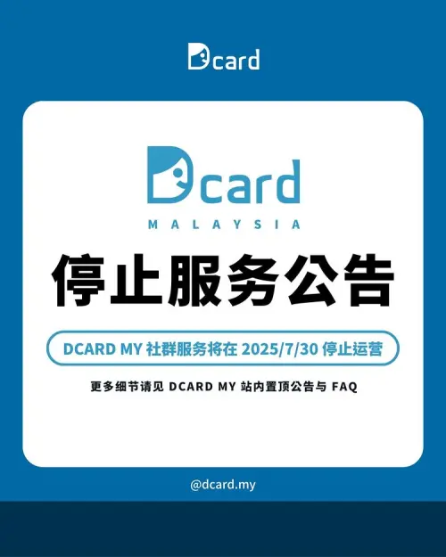 ▲(圖/Dcard MY) ▲(圖/Dcard MY)
