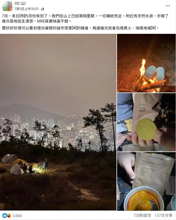怕7/5末日預言！香港人躲山上避難「等看海嘯淹城」網友戰翻