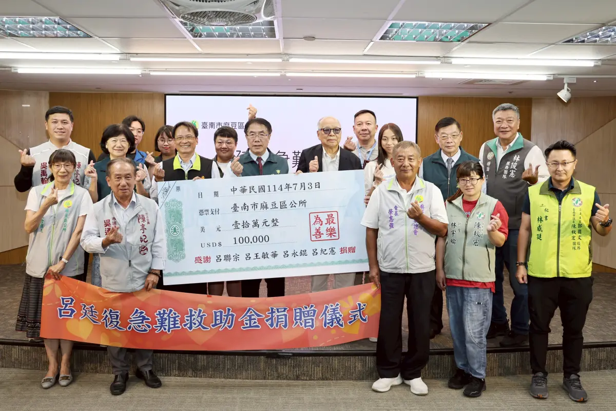 捐10萬美元回饋鄉里 黃偉哲肯定呂廷復捐急難救助基金善舉