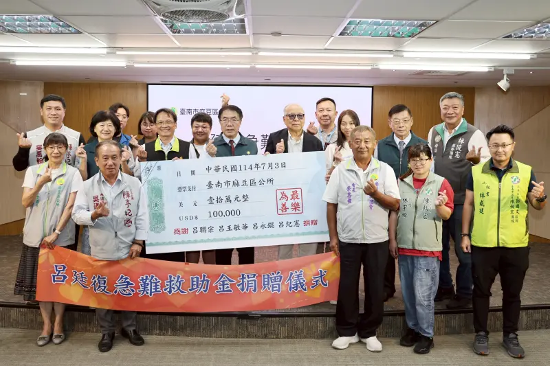 ▲「呂廷復急難救助基金」捐贈十萬美元給台南市麻豆區公所的捐贈儀式包括市長黃偉哲暨立委辦公室代表及各議員服務處代表均到場見證。(圖／南市府提供)