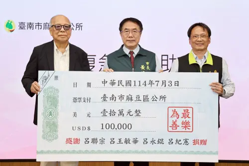 ▲得泰國際醫療集團總裁呂聯宗捐贈十萬美元給台南市麻豆區公所,由區長楊政舉代表受贈,市長黃偉哲也特別到場見證。(圖/南市府提供) ▲得泰國際醫療集團總裁呂聯宗捐贈十萬美元給台南市麻豆區公所,由區長楊政舉代表受贈,市長黃偉哲也特別到場見證。(圖/南市府提供)