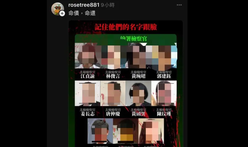 ▲社群平台《迷因台式民主》上，出現一張合成圖，曝光承辦京華城案的檢察官姓名與照片，警方調查後發現，版主是一39歲的戴姓男子，職業還是一名資訊工程師。(圖／翻攝畫面)