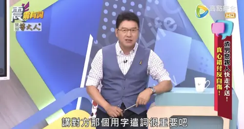 ▲謝震武（如圖）在節目上談論賀瓏近期的感情爭議。（圖／高點電視 YouTube）