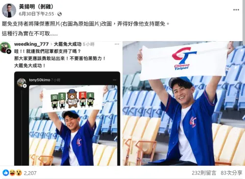 ▲陳傑憲支持大罷免？他見1照片遭魔改傻眼了（圖／黃揚明臉書）