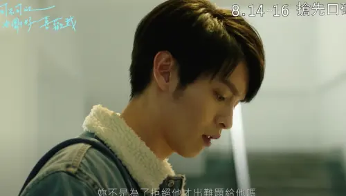 ▲《可不可以,你也剛好喜歡我》由曹佑寧主演。(圖/翻攝自YouTube Sony Pictures 索尼影業) ▲《可不可以,你也剛好喜歡我》由曹佑寧主演。(圖/翻攝自YouTube Sony Pictures 索尼影業)