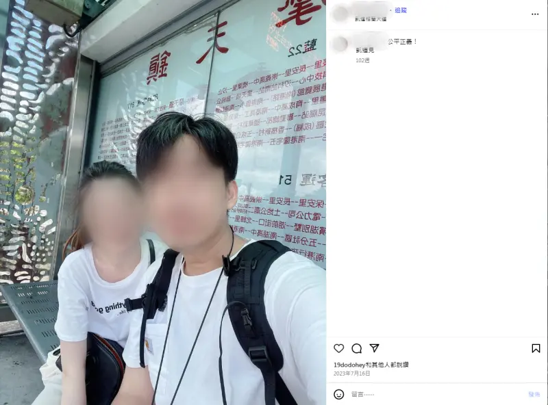 ▲戴姓工程師帶女友參加2023年的「公平正義救台灣」凱道集會。（圖／翻攝IG）