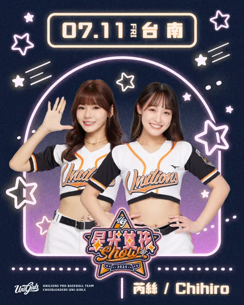 ▲統一獅Unigirls芮絲、Chihiro組。（圖／統一獅提供）