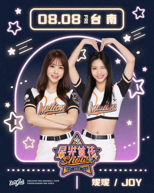 ▲統一獅Unigirls的妮妮、JOY組 。（圖／統一獅提供）