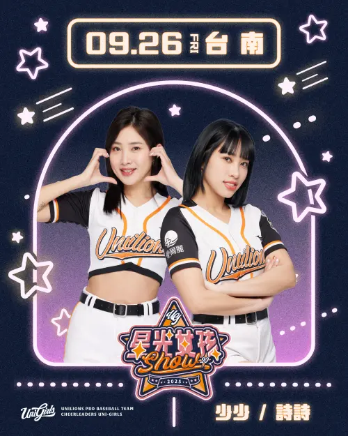 ▲統一獅Unigirls的少少、詩詩組 。（圖／統一獅提供）