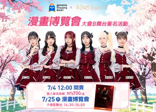 ▲【2025 漫畫博覽會】購物橘子 × AKB48 Team TP 簽名活動。（圖／ACG情報橘）