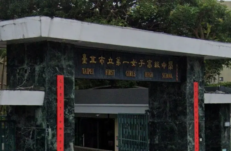 ▲過去有位學霸放棄讀北一女，反而選擇師大附中，原因讓眾人看傻直呼「做什麼都會成功的！」（圖／翻攝Google地圖）