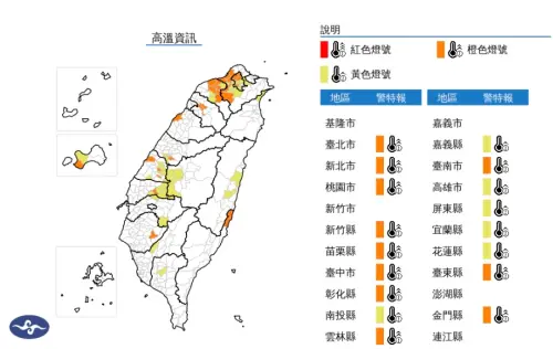 ▲高溫特報區域請避免非必要的戶外活動、勞動及運動，注意防曬、多補充水份、慎防熱傷害。（圖／翻攝自中央氣象署）