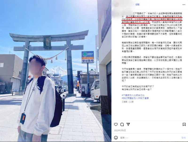 ▲戴姓工程師曾發文,他非常在意別人對自己的看法,會用各種方式刷存在感。(圖/翻攝IG)