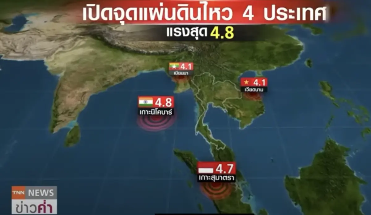 ▲7月5日有大災難預言，近期泰國四周國家都有地震，讓民眾十分擔憂。（圖／翻攝自影片）