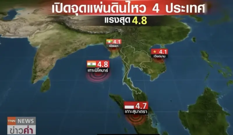 7/5前夕泰國旁海底火山狂震動？預言家：六縣市慎防大海嘯