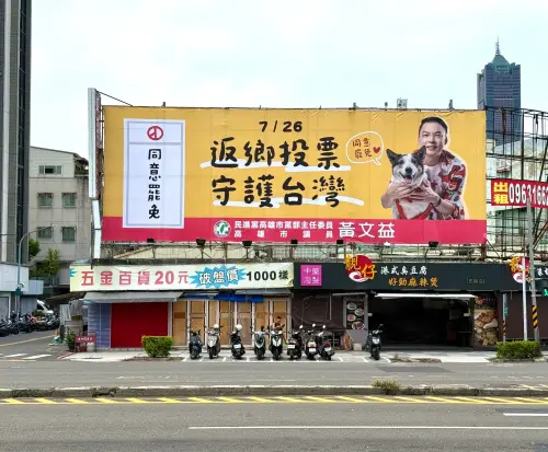 ▲高雄市黨部首面「同意罷免」看板已於中央公園五福路圓環掛上,黃文益並邀請各區民代持續設立,讓高雄街頭成為民主訴求的展演空間。(圖/民進黨高雄市黨部提供) ▲高雄市黨部首面「同意罷免」看板已於中央公園五福路圓環掛上,黃文益並邀請各區民代持續設立,讓高雄街頭成為民主訴求的展演空間。(圖/民進黨高雄市黨部提供)