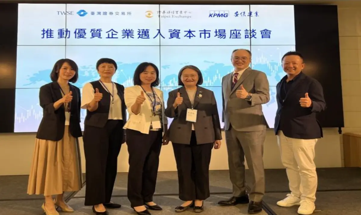 ▲該服務團今（4）日舉辦座談會，將整合資本市場資源，打造一個共同推動的平台，為各類規模企業提供一站式資本市場服務。（圖╱櫃買中心提供）