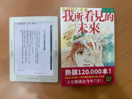 ▲。（圖／博客來提供）