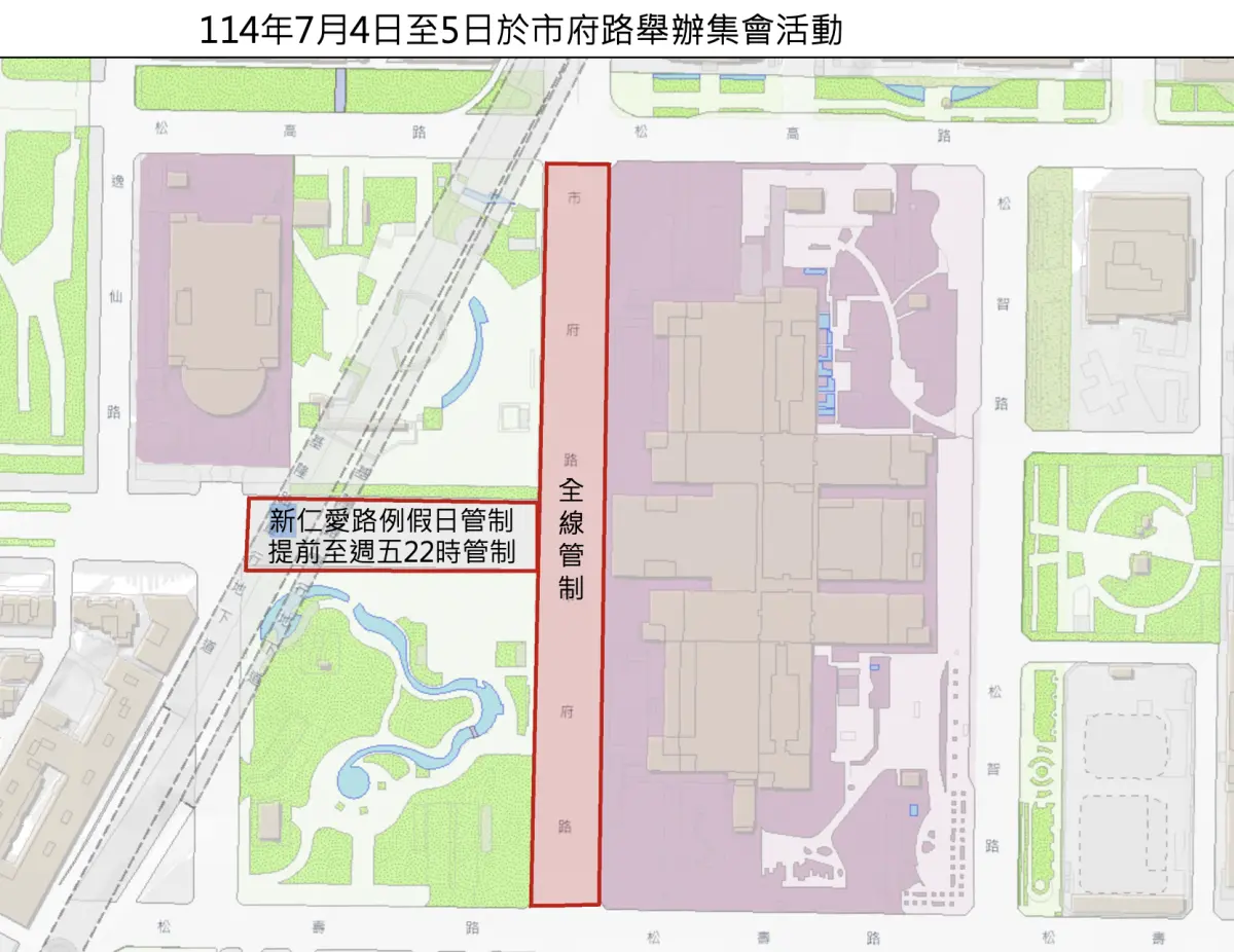 ▲台北市政府前廣場今（5）日將舉行大型活動，實施交通管制。（圖／取自台北市交通局）