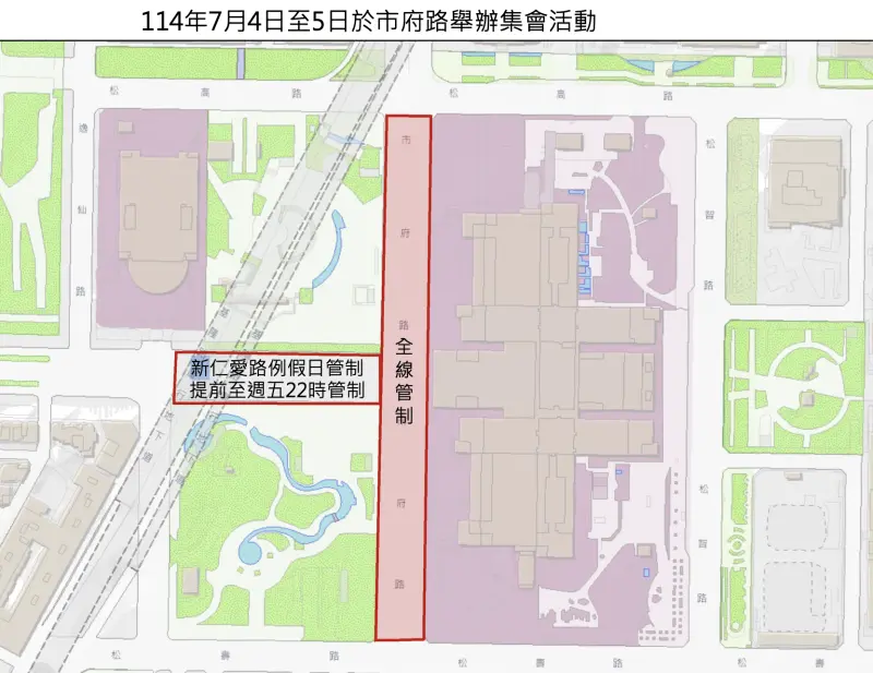 ▲台北市政府前廣場今(5)日將舉行大型活動,實施交通管制。(圖/取自台北市交通局)
