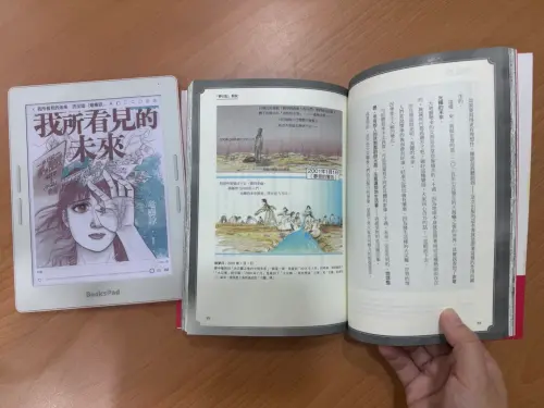 ▲《我所看見的未來》書中，提到有關於2025年7月5日將會發生「非常可怕的事情」。（圖／博客來提供）