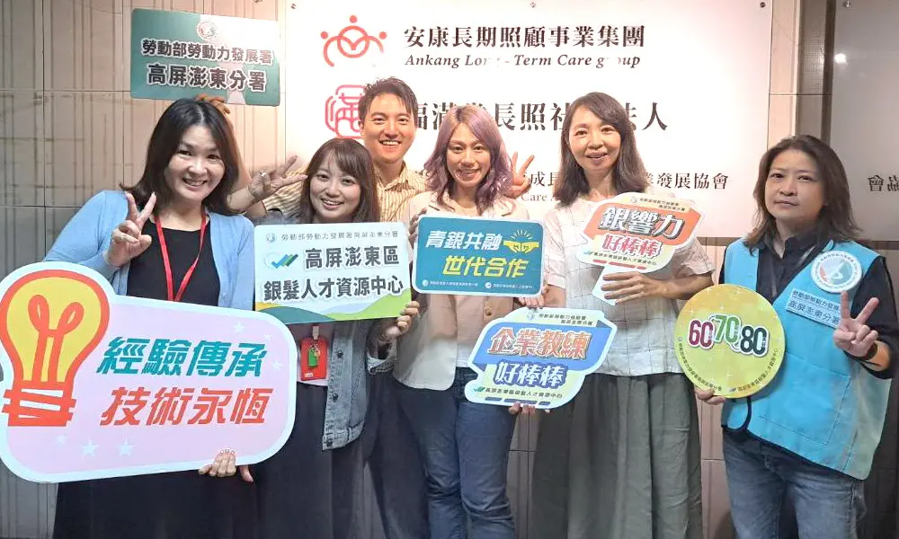 ▲勞動部勞動力發展署高屏澎東分署銀髮人才資源中心助銀髮職人跨足新領域，為企業注入新活力。(圖／勞動部高屏澎東分署提供)